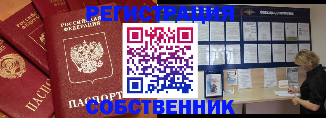 пропишу в квартире в Ворсме