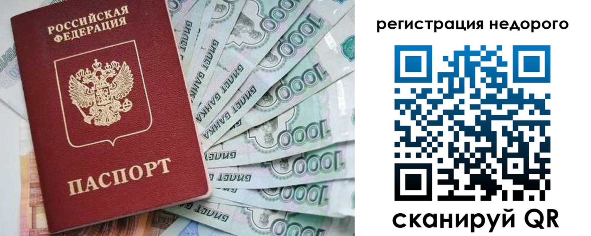 временная регистрация в квартире в Ворсме