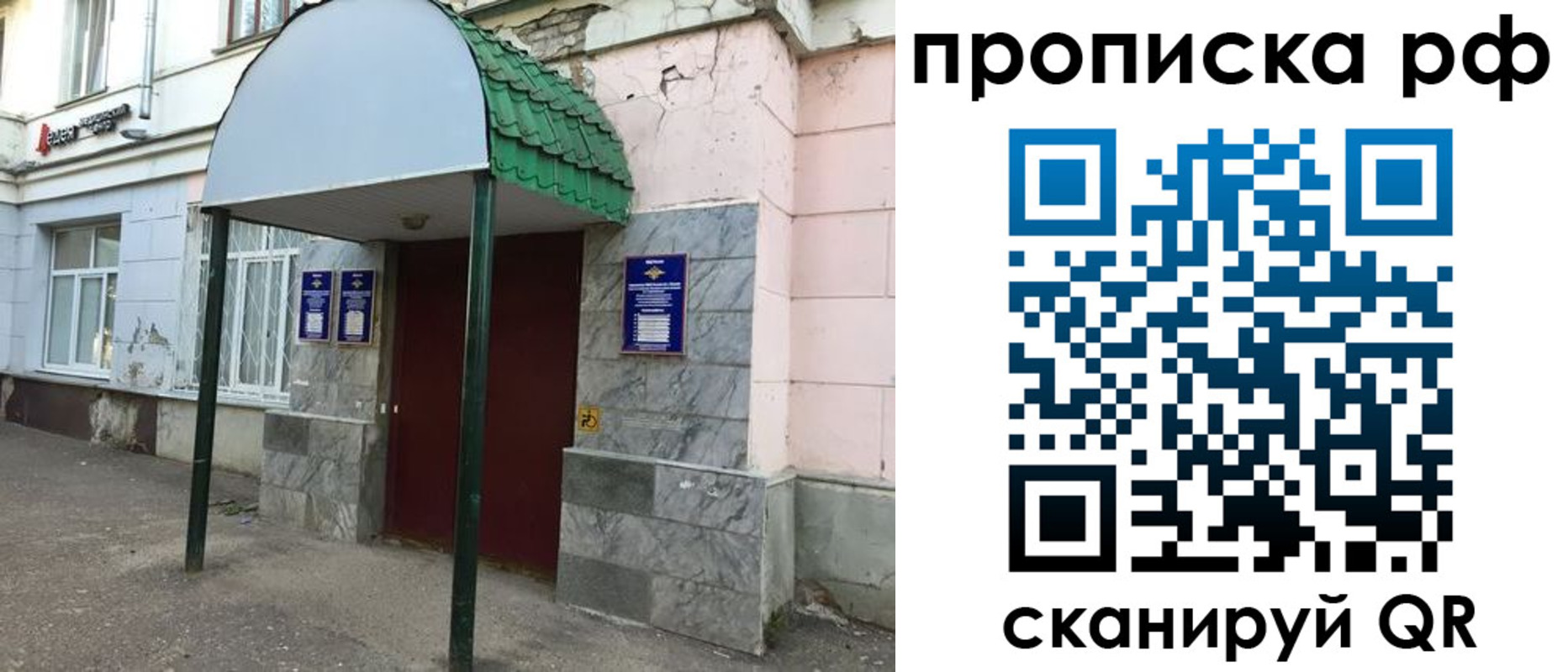 регистрация для школы в Ворсме