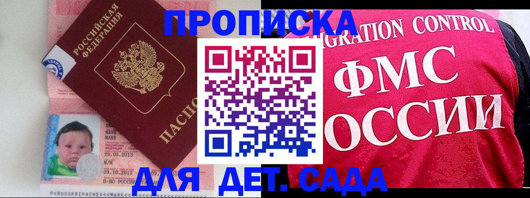 временная регистрация собственник в Ворсме