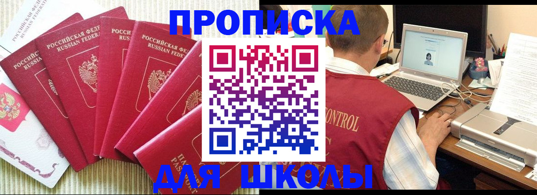 временная регистрация надежно в Ворсме