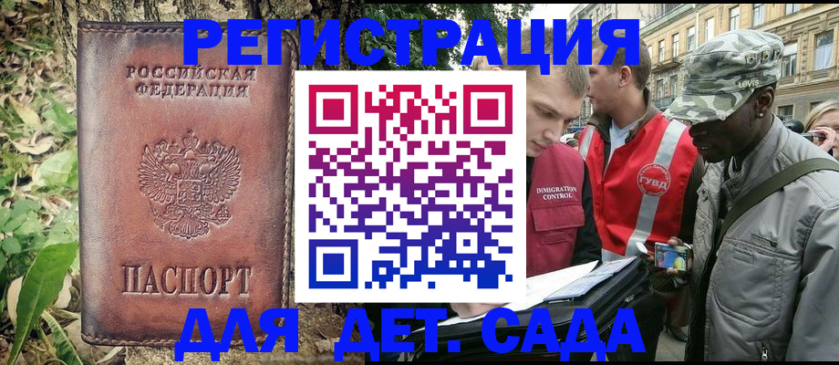 прописка регистрация в Ворсме