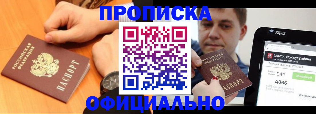 прописка поиск в Ворсме
