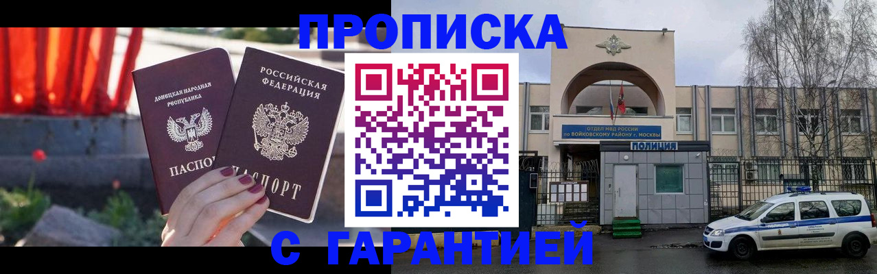 пропишу в квартире в Ворсме