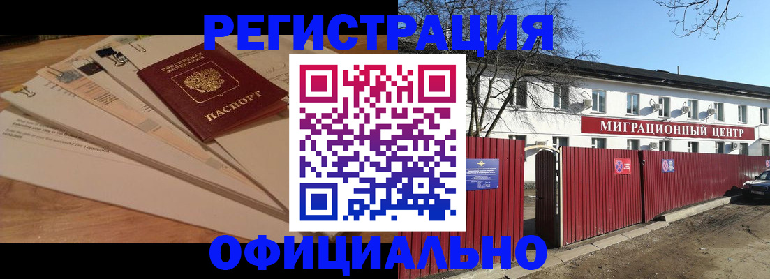 прописка иностранных граждан в Ворсме